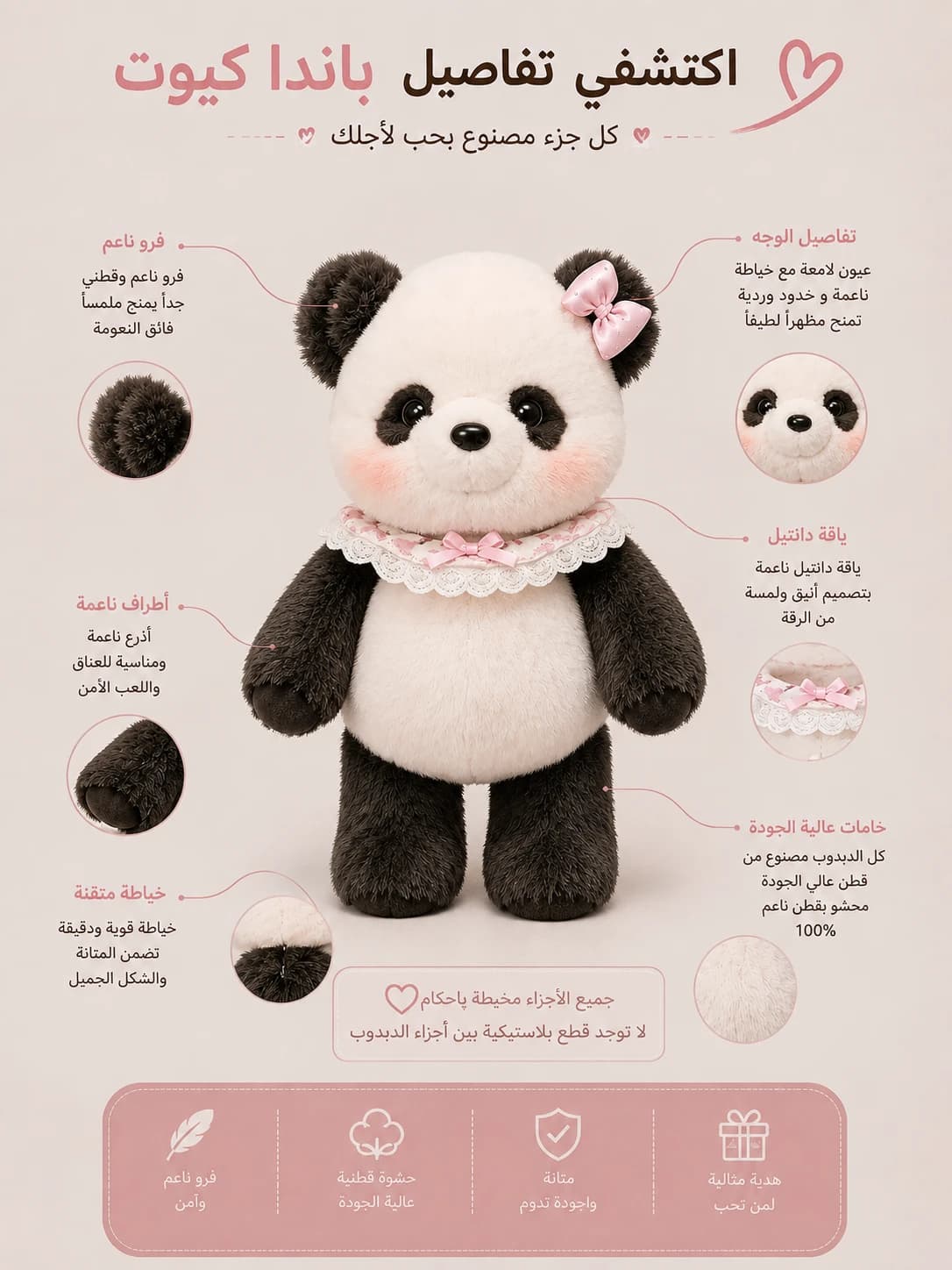 دمية باندا كيوت